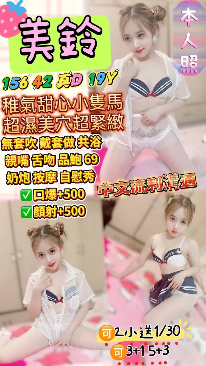 台南 兼職 靈芝 164|36D|20 擅長攝影戲